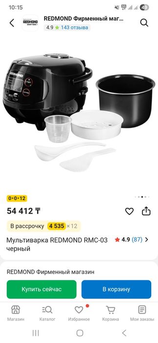 Мультиварка Redmond RMC-3