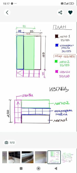 СПЕШНО!Двуетажно легло .