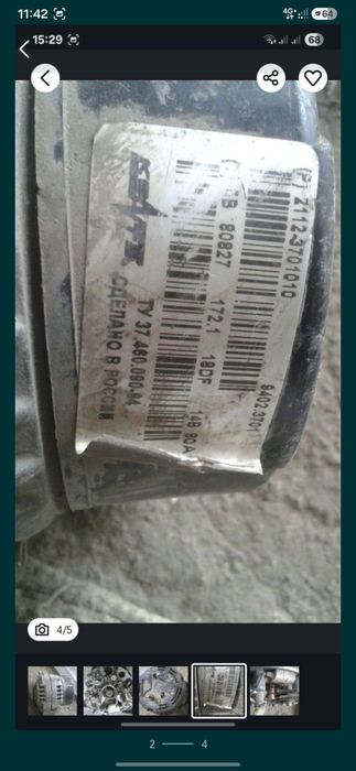 Продам, на запчасти ,продам