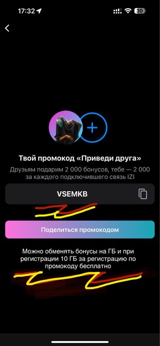 Бесплатно Izi промокод на 10 гб и бонусы для обмена на ГБ