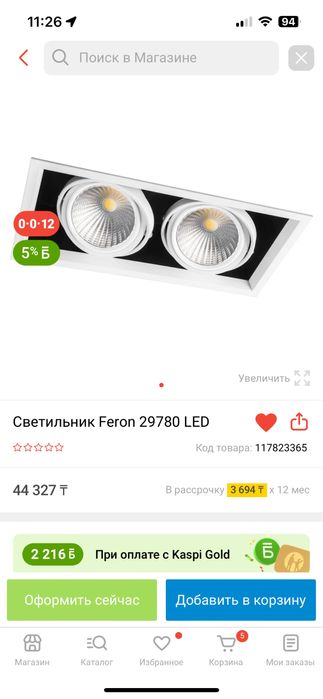 Фонарь. Спот. Лампа. Люстра. Свет.