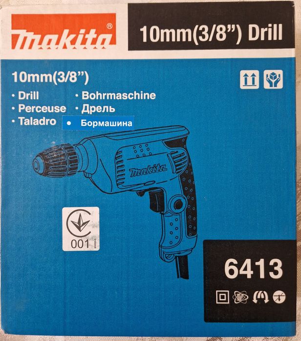 Дрелка Makita 450 W
