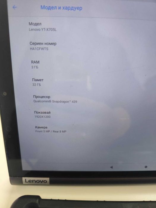 Таблет Lenovo Yoga Smart Tab YT-X705L