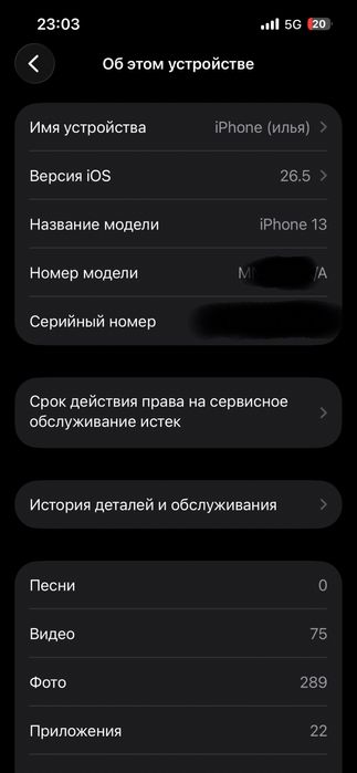 обмен айфон 13 128гб