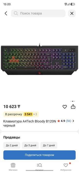 клавиатура с мышкой