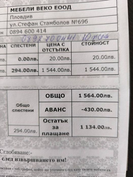 Диван с функция релакс