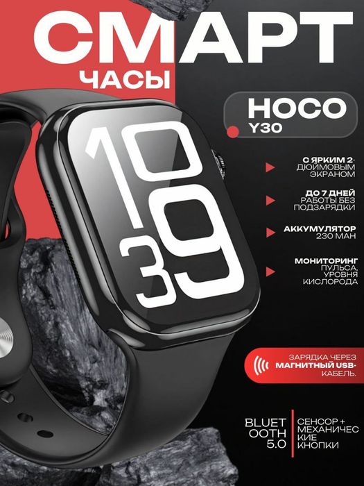 Smart Watch Hoco aqilli soatlari, Умные смарт часы
