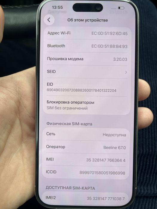 Iphone 15 pro 256 гб
