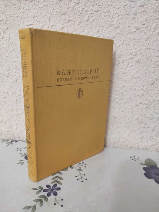 Книги русских классиков в отличном состоянии