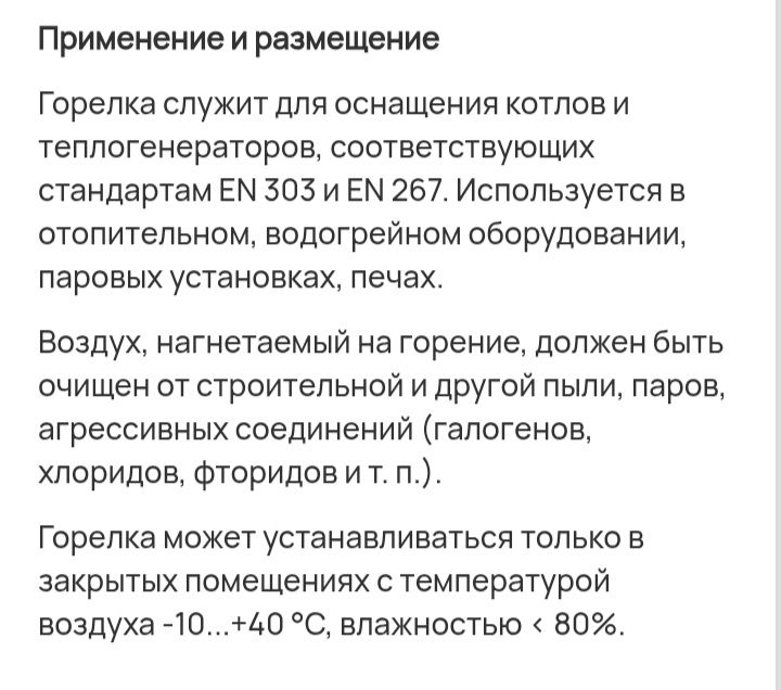 Дизельная горелка Weishaupt L7VZU