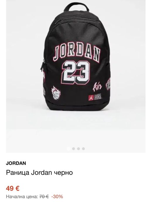 Новu  раници jordan и nike