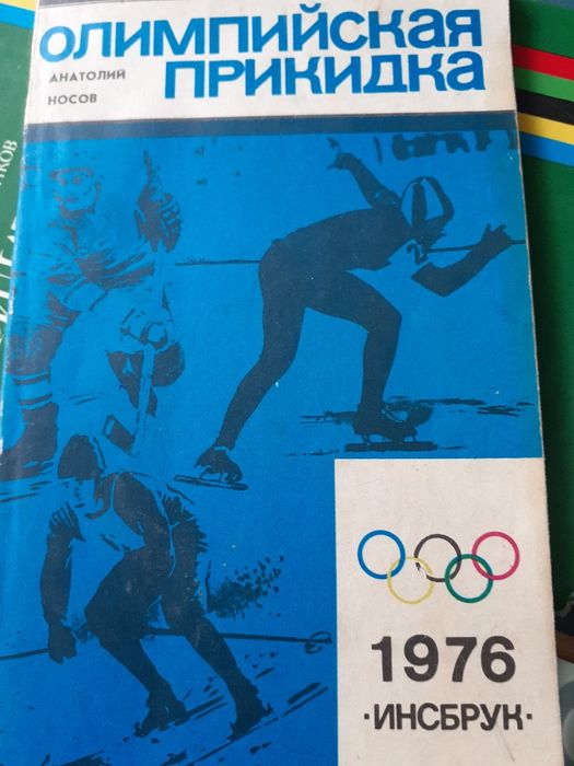Книги о спорте и Олимпиадах