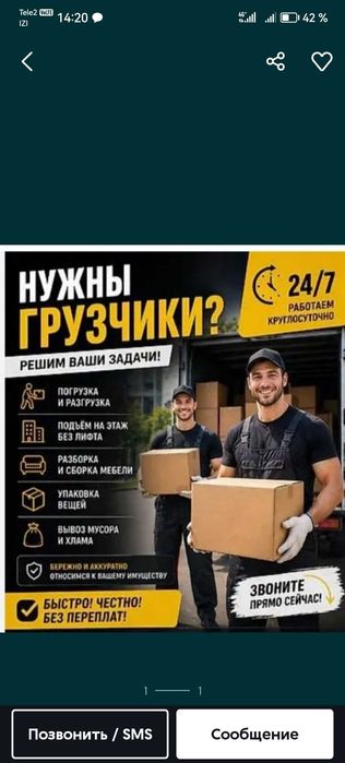 Вывоз мусора 24/5