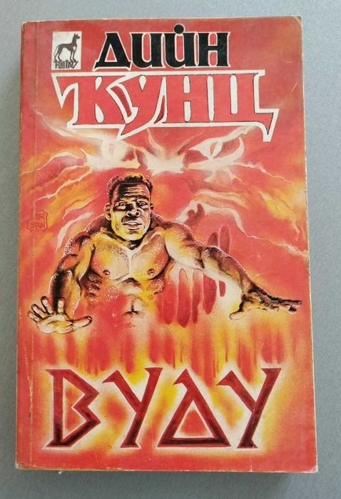 Списък с употребявани книги