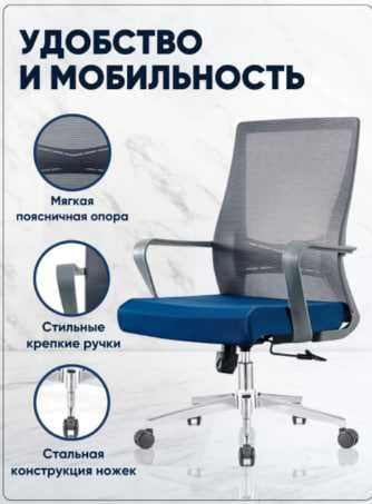 Офисное кресло синий, серый
