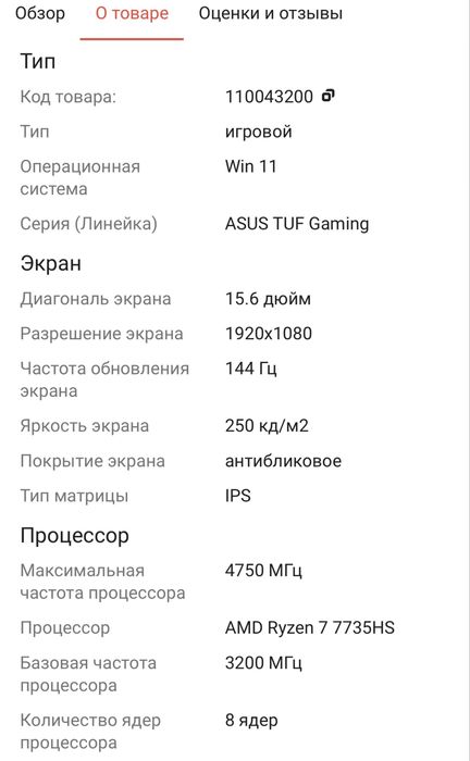 ASUS TUF Gaming A15