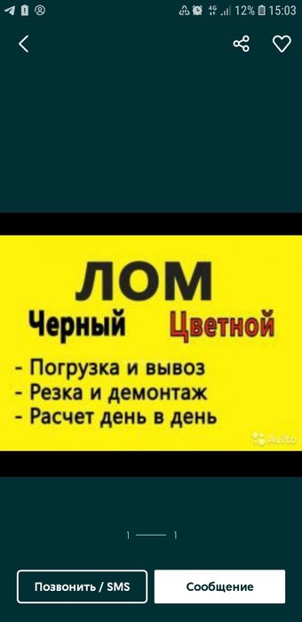 Прием металла!!! Дорого!