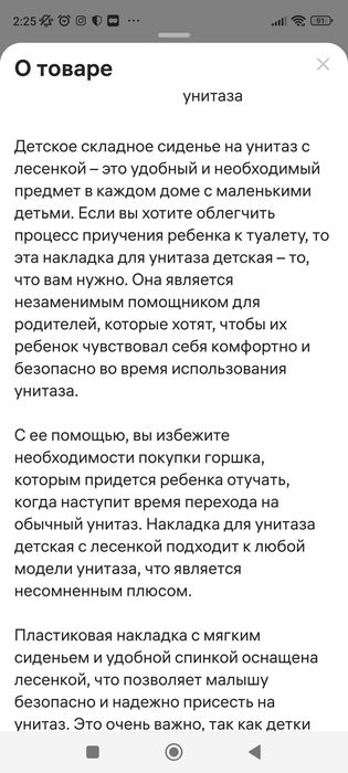 Детское складное сиденье на унитаз