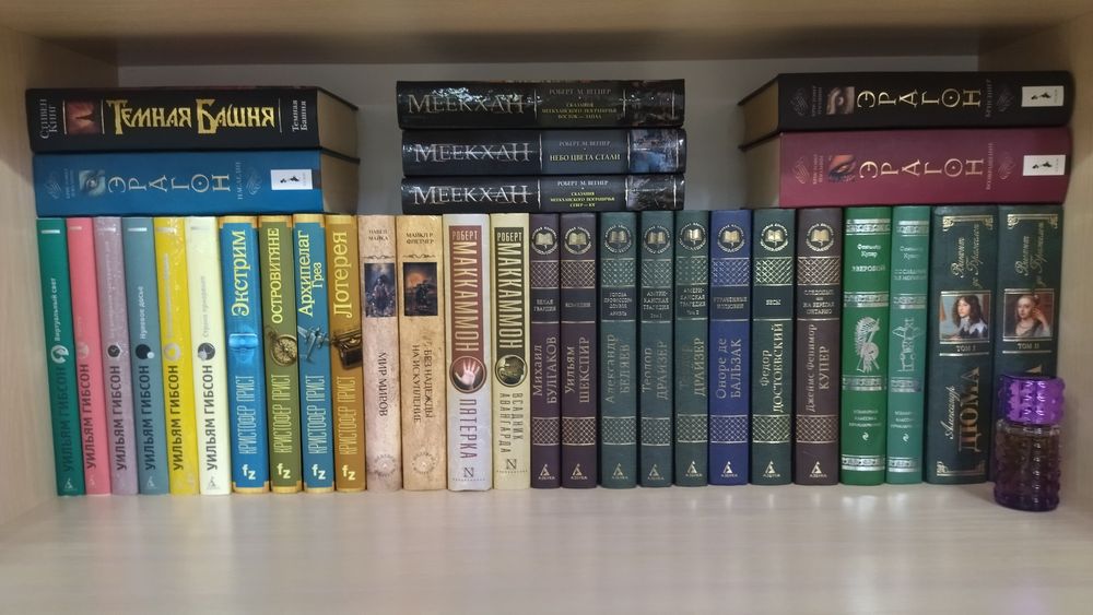 Книги из личной библиотеки.