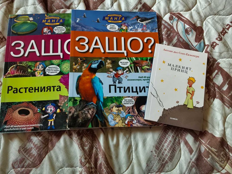 Лот от детски книжки