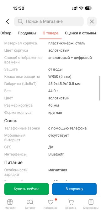 Продам умные часы