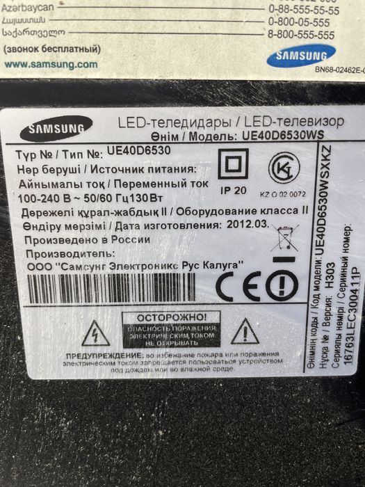 Тв самсунг оригинал сатылады