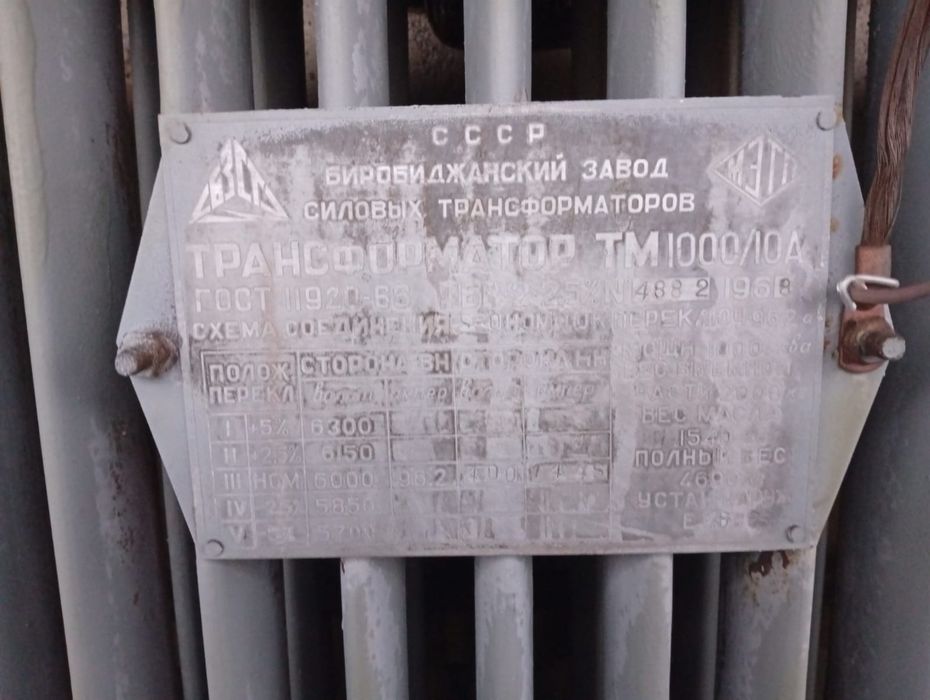 Продается трансформатор