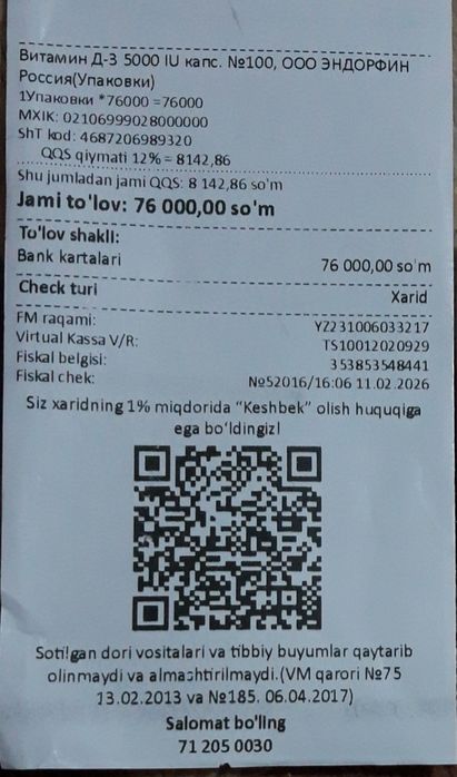Продам Витамин Д3.
2 упаковки.