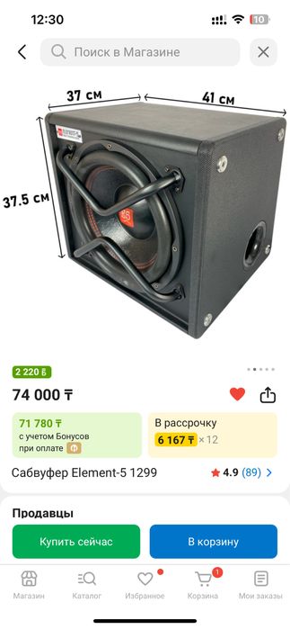 Продам сабвуфер елемент 5