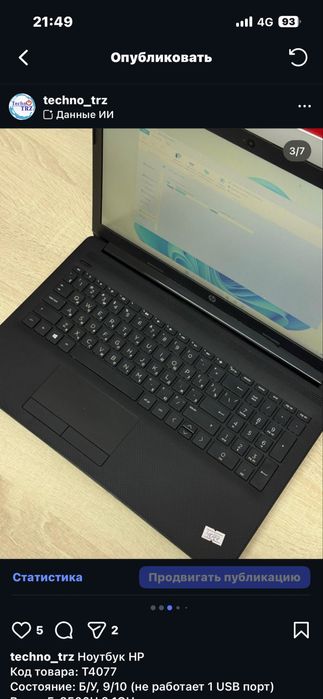 Techno TRZ, Мощный  Ноутбук HP + мышь + коврик