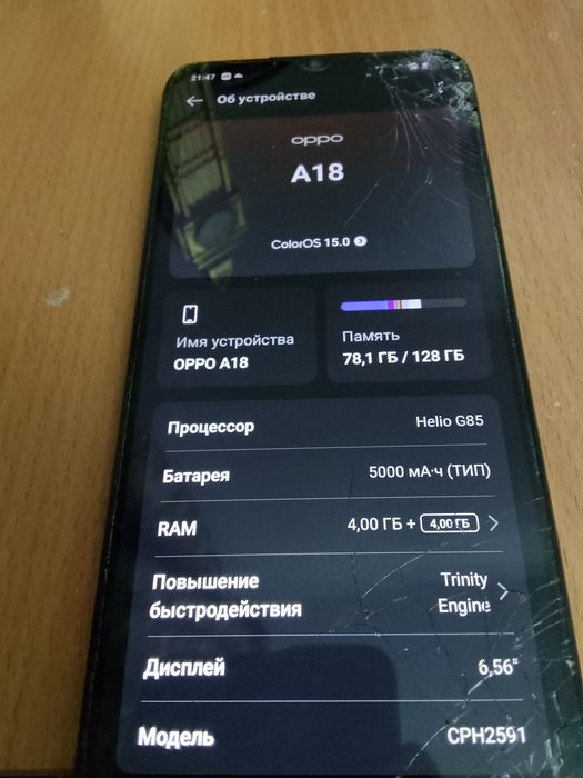Оппо А18 продам ...