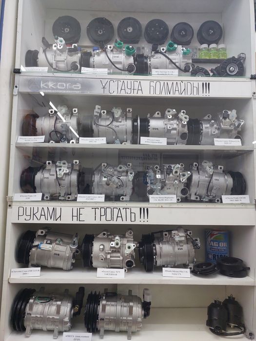 Компрессоры кондиционера в г.Кызылорда