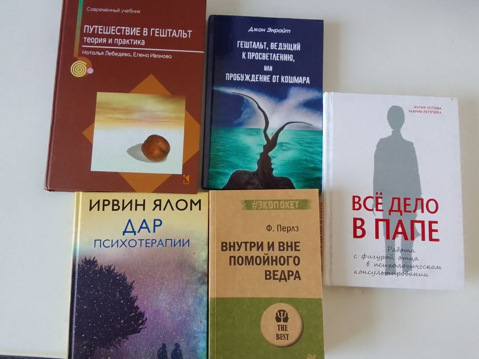 Книги для психологов