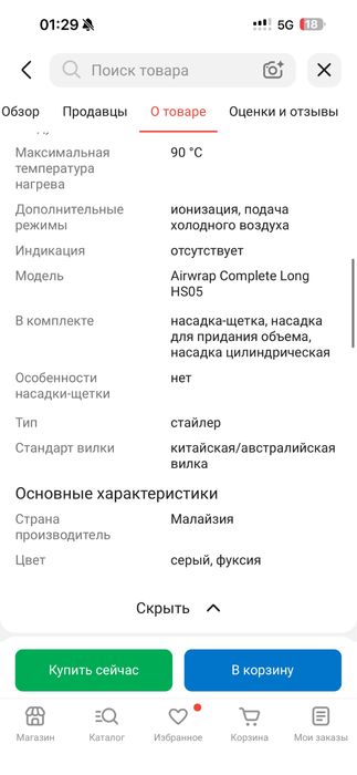 Dyson Airwrap Complete Long HS05 стайлер серый, фуксия