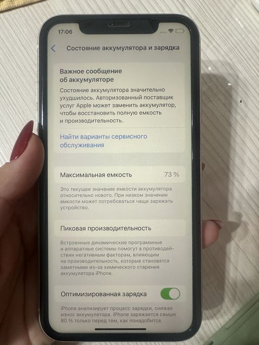 Айфон 11  128гб