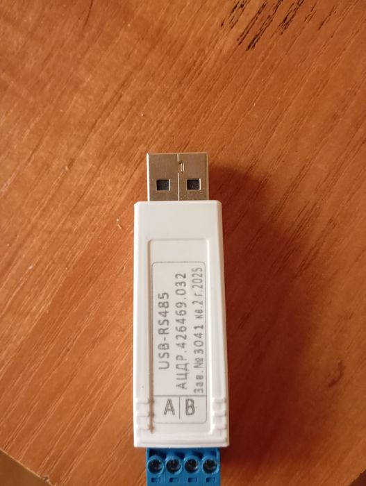 Bolid RS485-UDB Болид