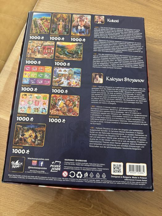 Пъзел Black Sea Premium от 1000 части - Кукери