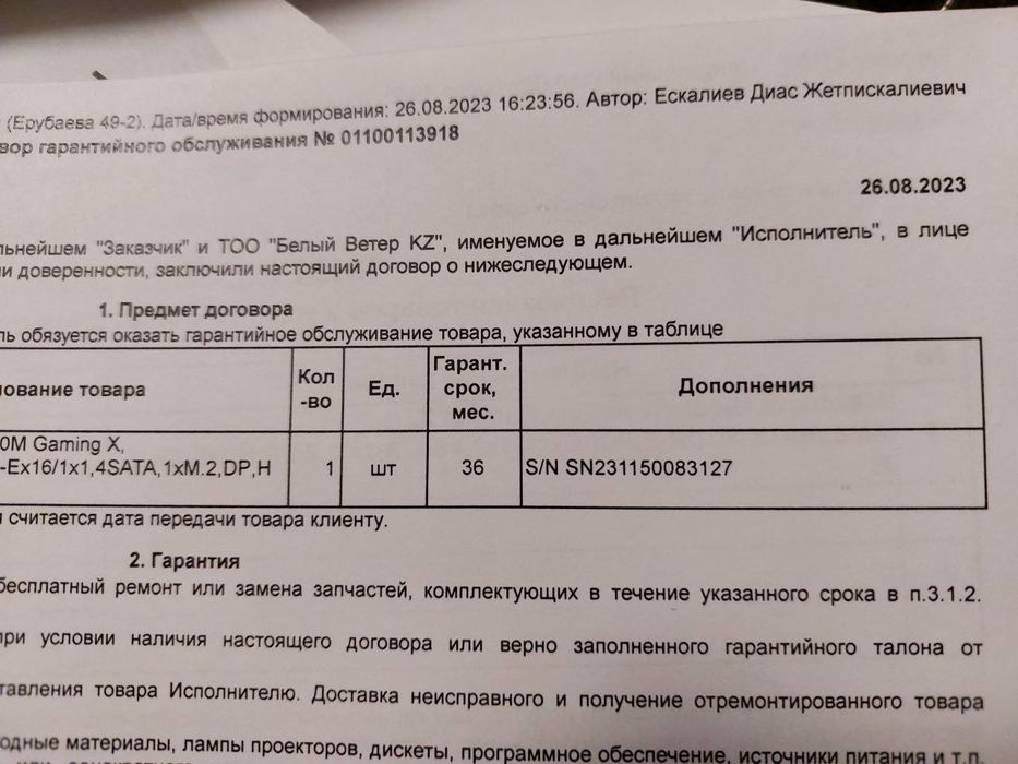 материнская плата Gigabyte A620m.