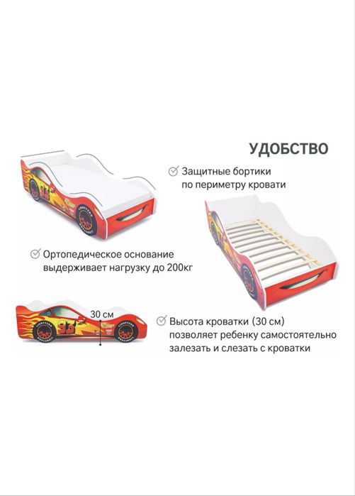 Детская кровать молния макквин