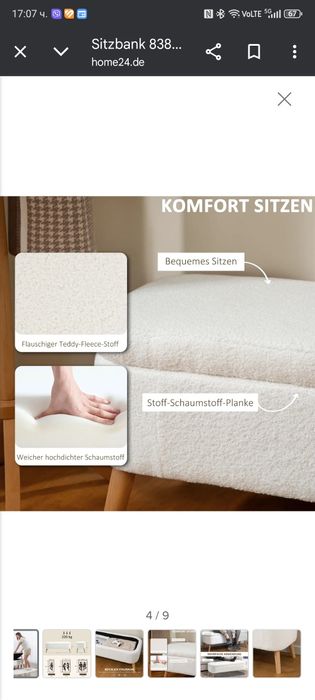 Пейка за пред спалня