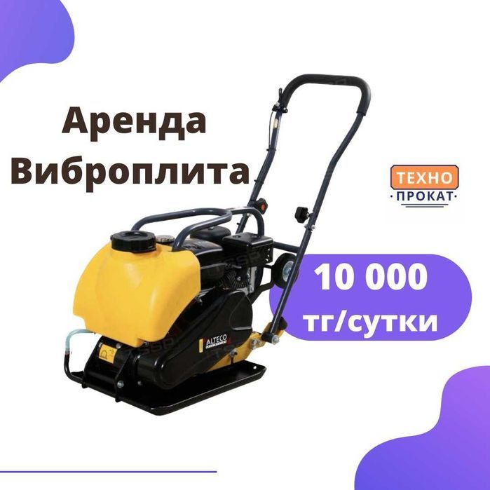 Аренда Прокат триммер газонокосилка мотобур ямобур бензопила