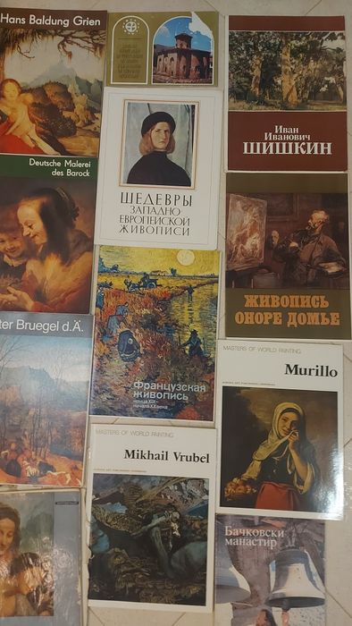 Албуми репродукции на хидожници