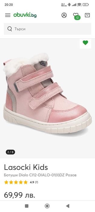 Ботуши Lasocki Kids