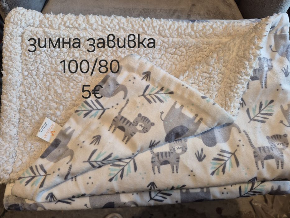 Обиколници и завивки за кошара