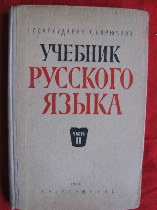 Продам учебники.