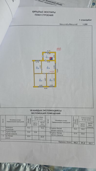 Продам дом район МЖК  Саяхат