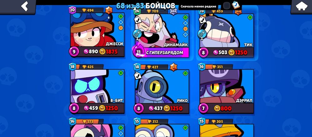 Аккаунт в Бравл старс