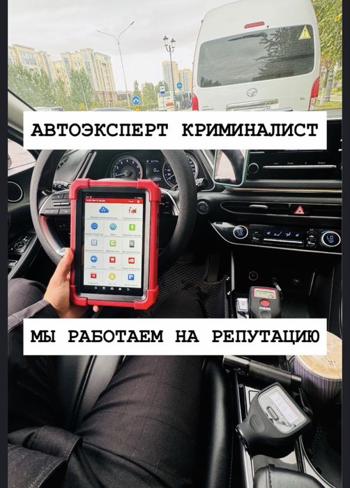 Автоподбор/Автоэксперт Проверка авто/ Подбор авто/
