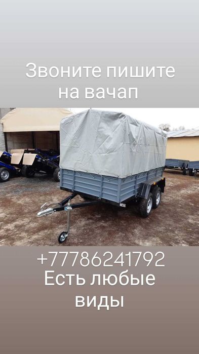 Продам прицеп двухосный с документами