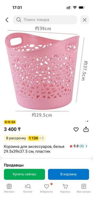 Корзины для белья, для дома
